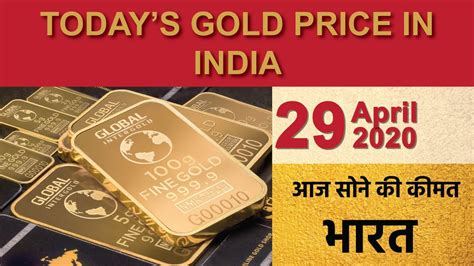gold price today in india per 10 gram